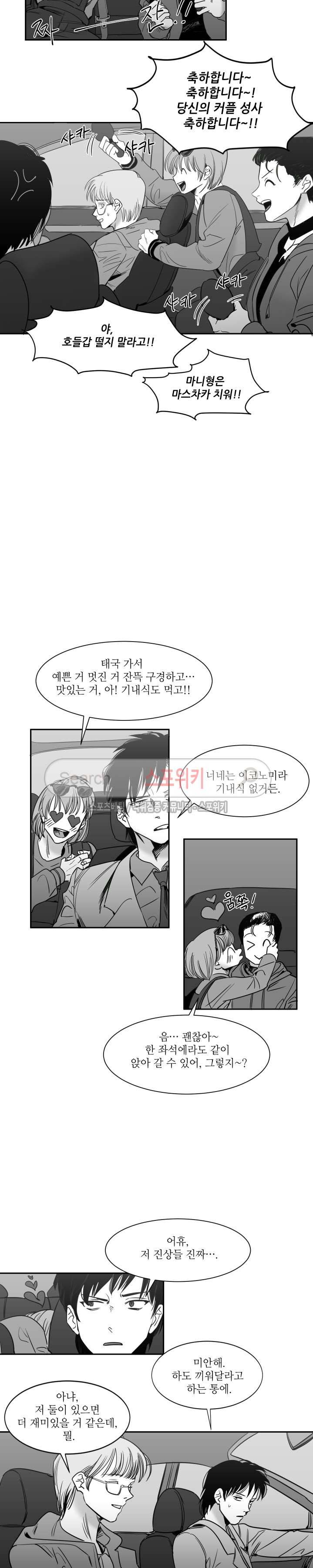 주의!은총 23화 3