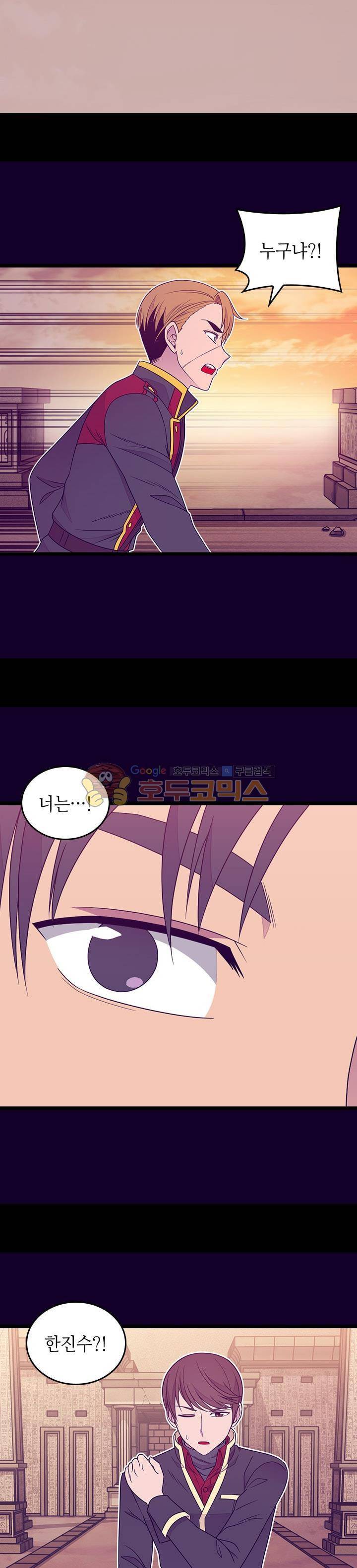 왕의 딸로 태어났다고 합니다 시즌4 1화 3