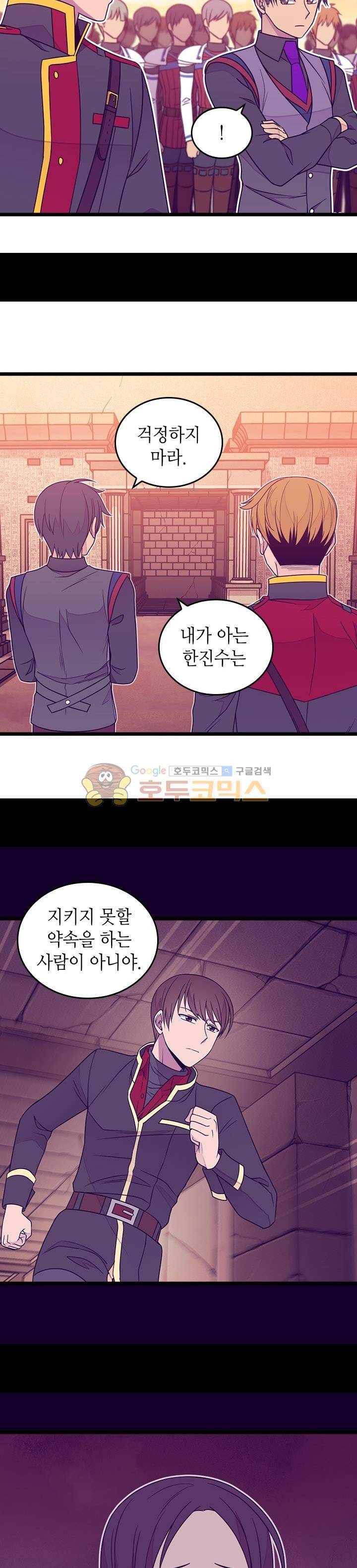 왕의 딸로 태어났다고 합니다 시즌4 1화 13