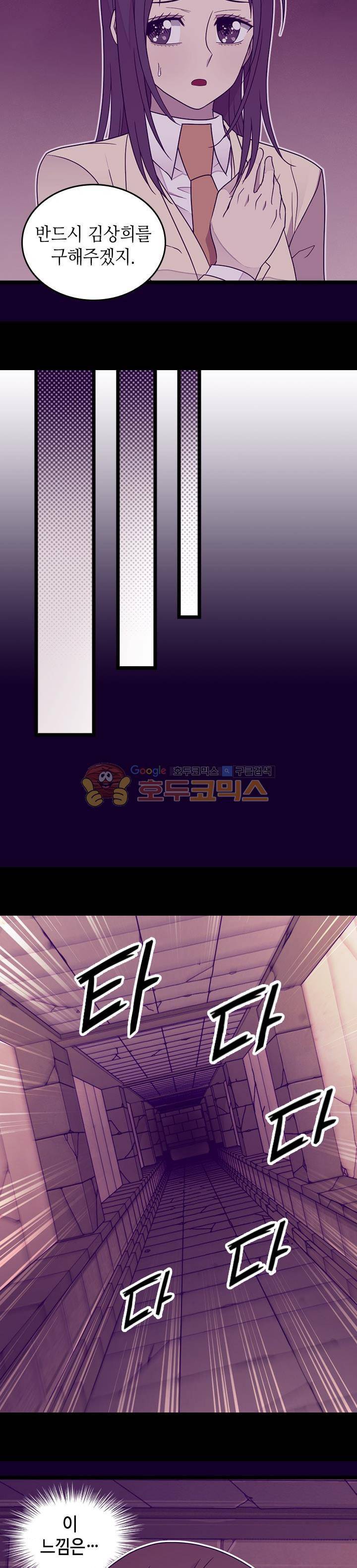 왕의 딸로 태어났다고 합니다 시즌4 1화 14