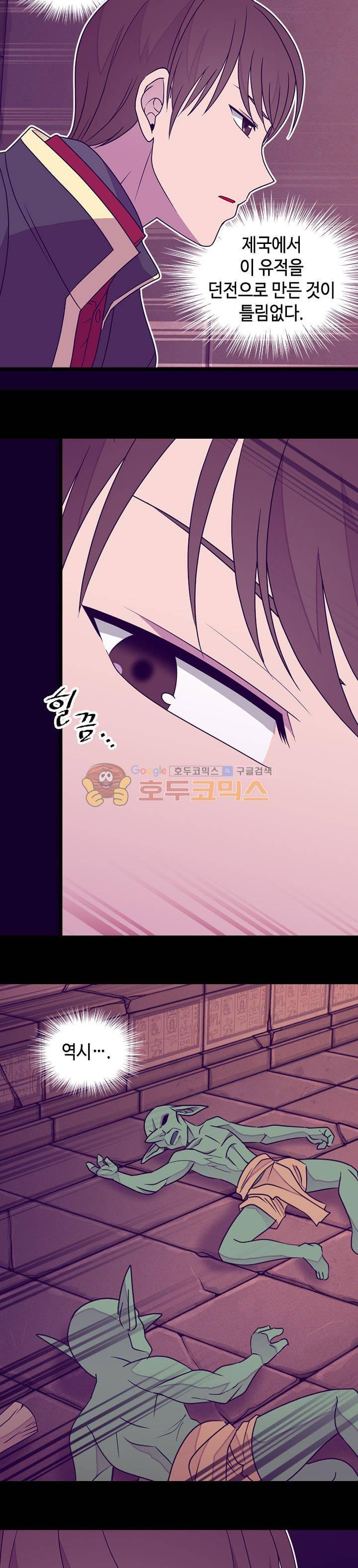 왕의 딸로 태어났다고 합니다 시즌4 1화 15