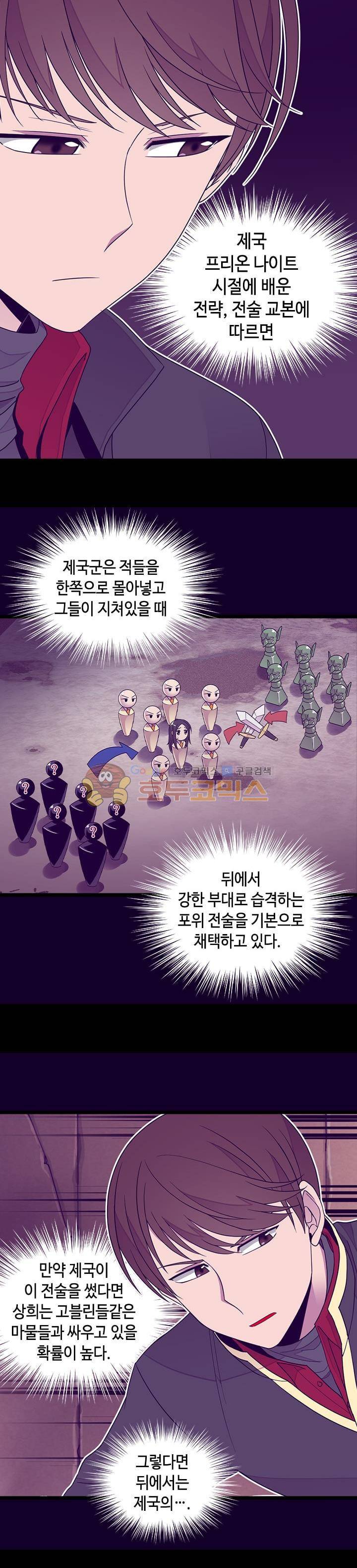 왕의 딸로 태어났다고 합니다 시즌4 1화 16