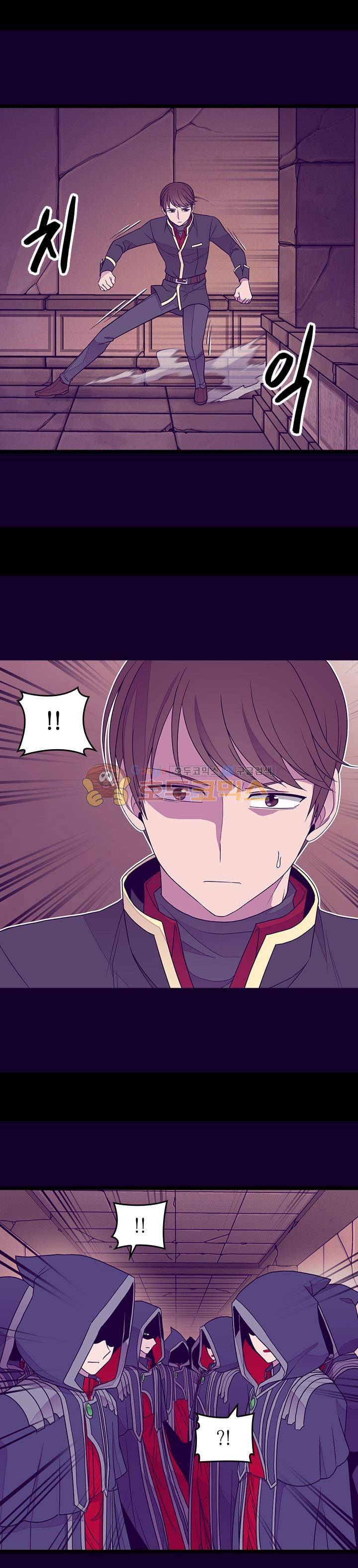 왕의 딸로 태어났다고 합니다 시즌4 1화 17