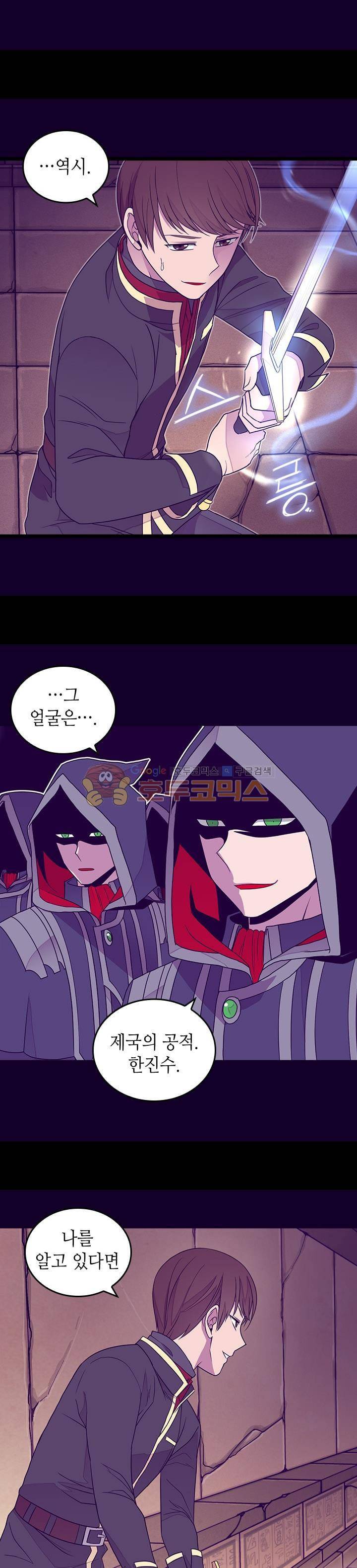 왕의 딸로 태어났다고 합니다 시즌4 1화 18