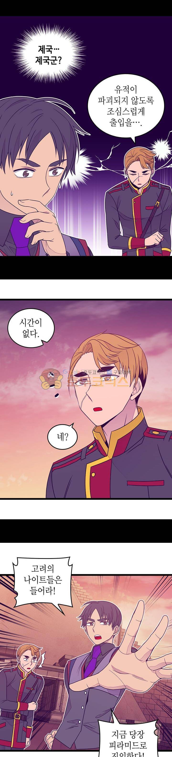 왕의 딸로 태어났다고 합니다 시즌4 1화 25