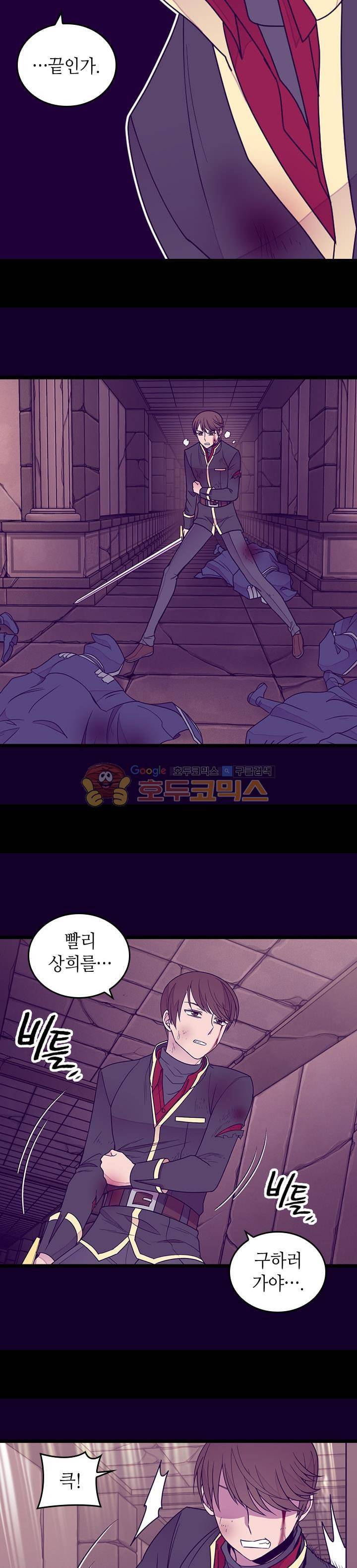 왕의 딸로 태어났다고 합니다 시즌4 1화 29