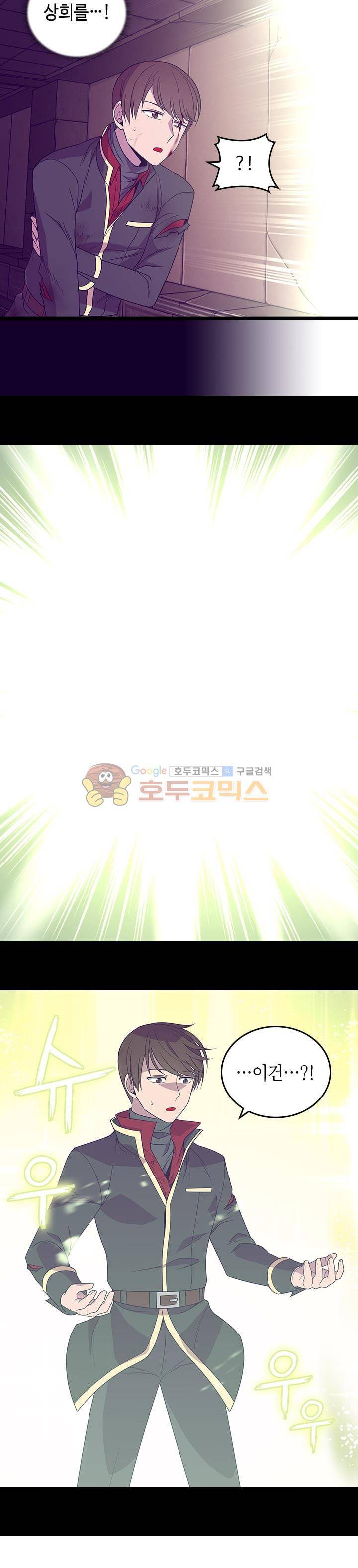 왕의 딸로 태어났다고 합니다 시즌4 1화 31