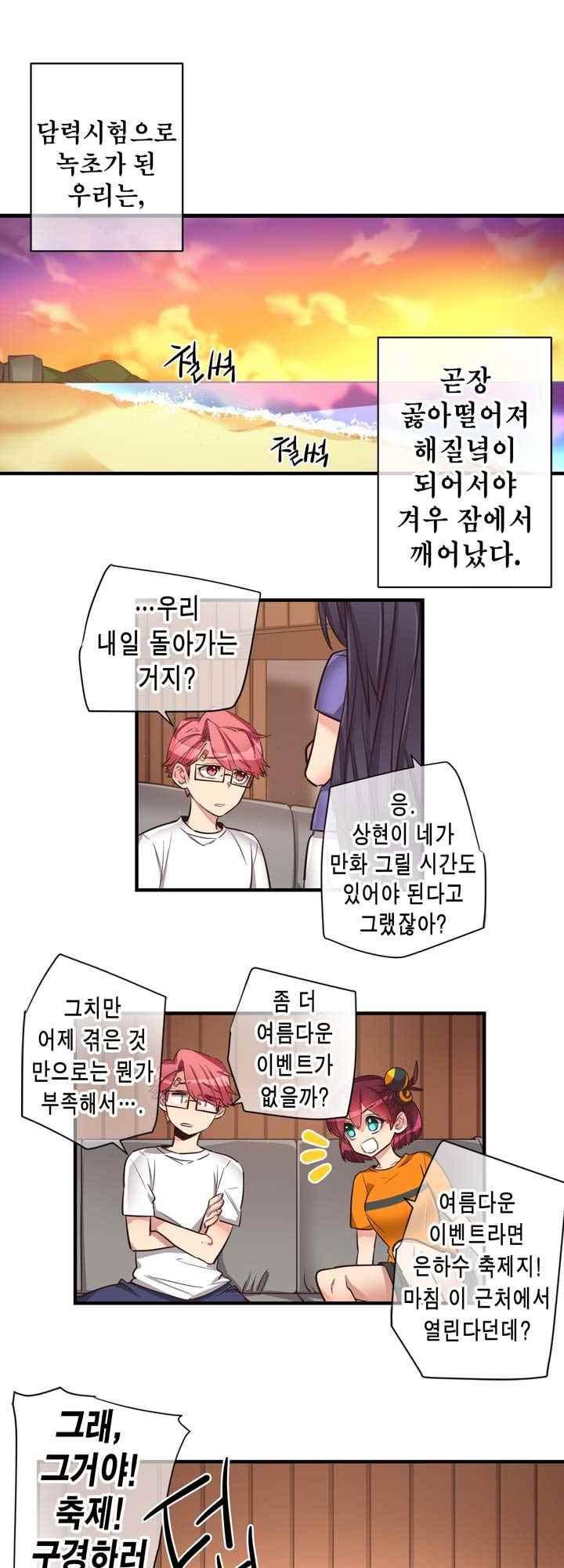 혼전연애 63화 2