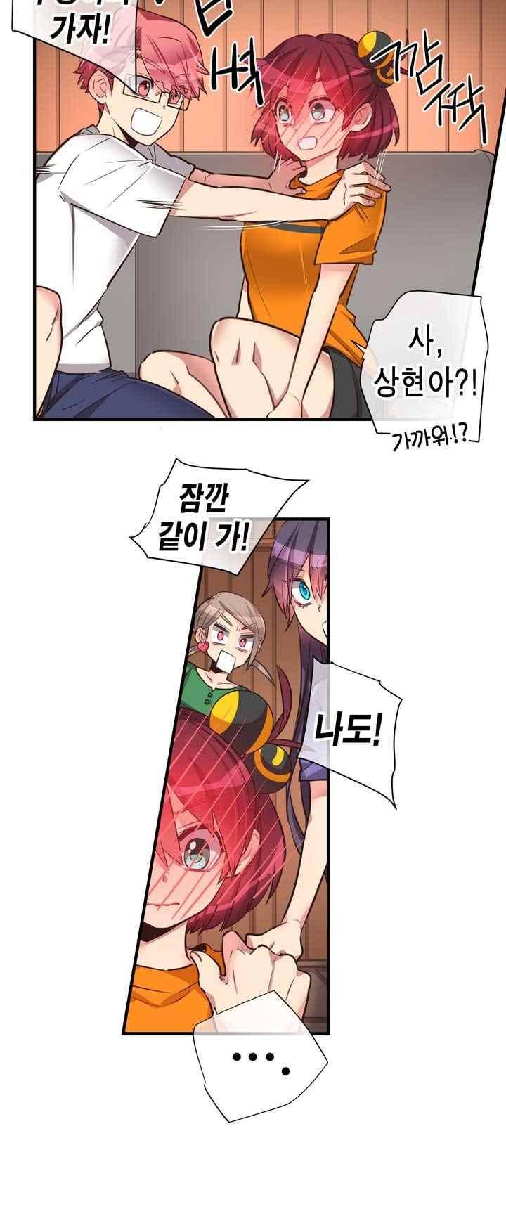 혼전연애 63화 3