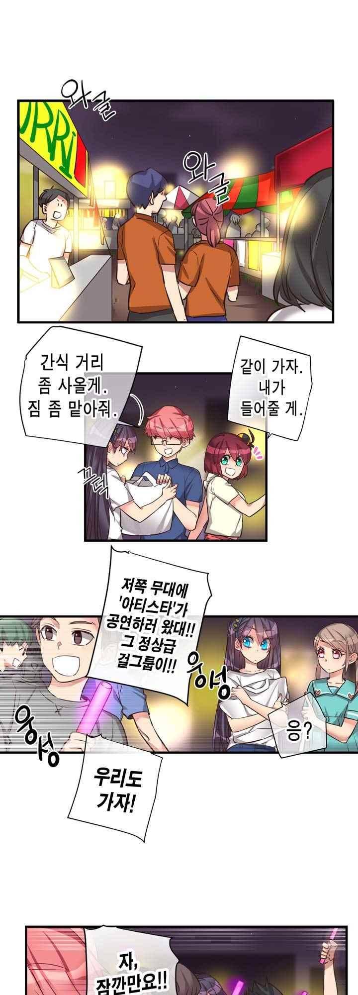 혼전연애 63화 4