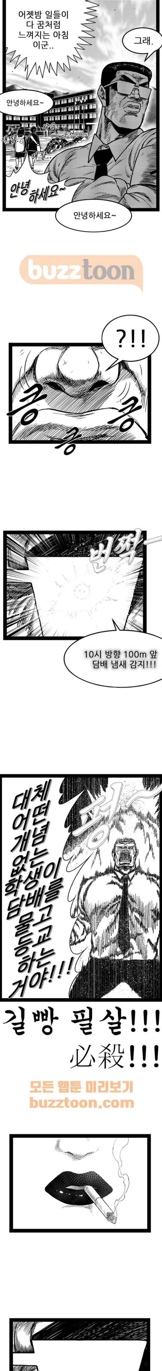 헬퍼 2 : 킬베로스 157화 2