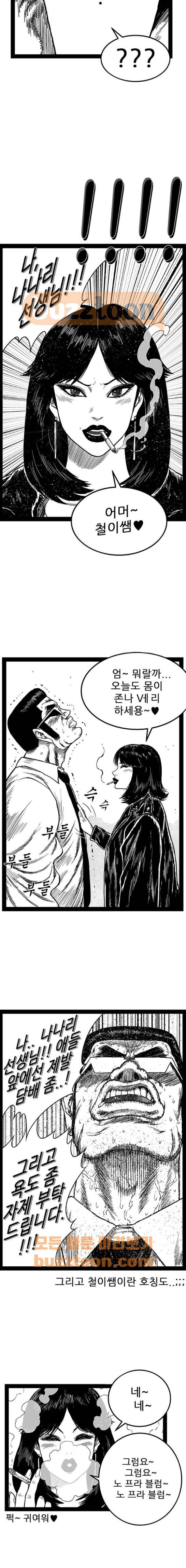 헬퍼 2 : 킬베로스 157화 3
