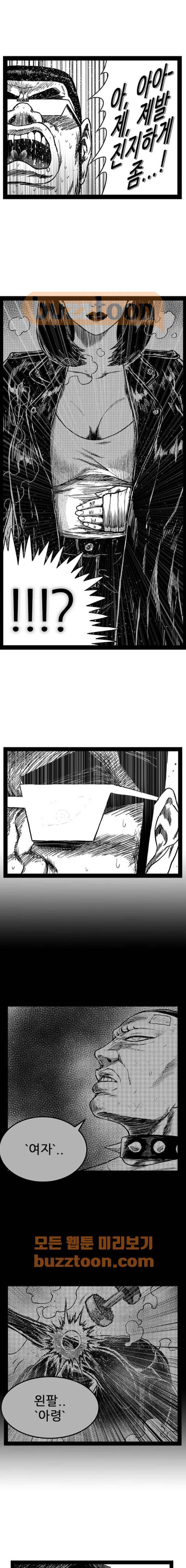 헬퍼 2 : 킬베로스 157화 4