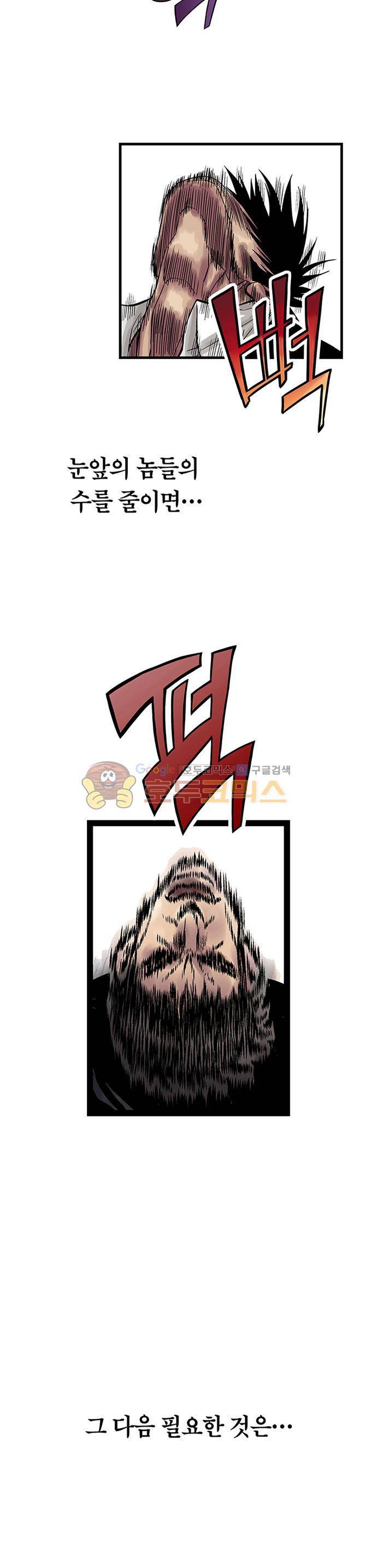 21세기 무인 28화 - 침입 2