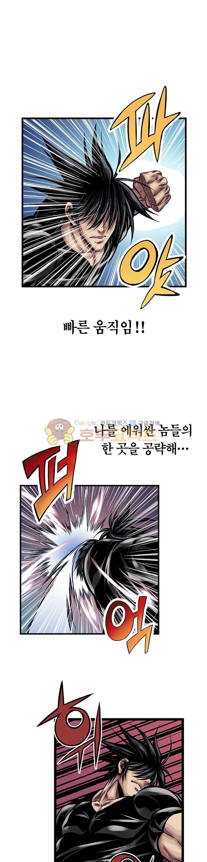 21세기 무인 28화 - 침입 3