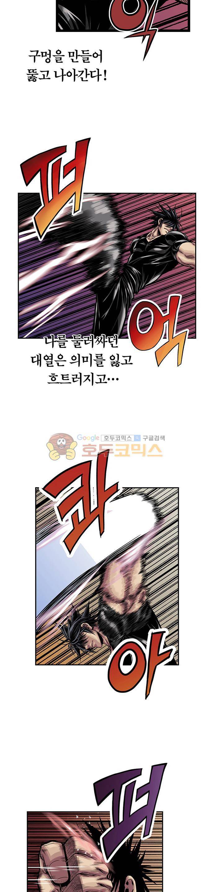 21세기 무인 28화 - 침입 4