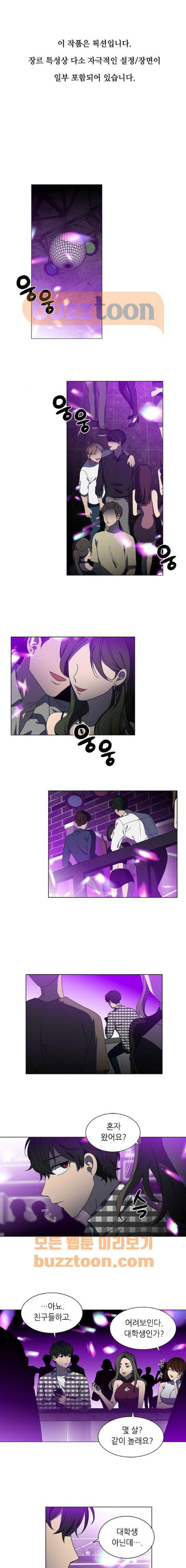 이츠마인 35화 2