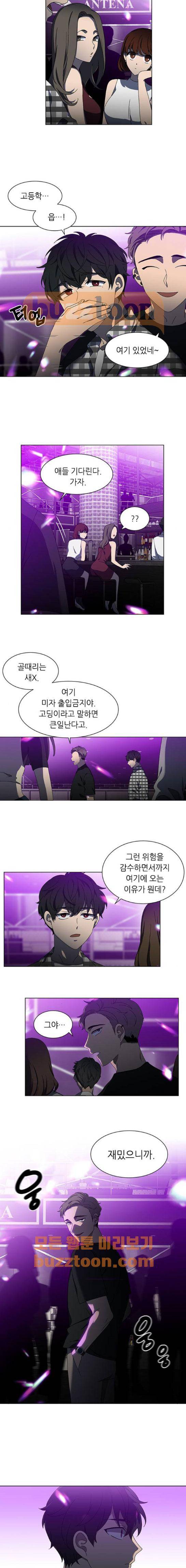 이츠마인 35화 3