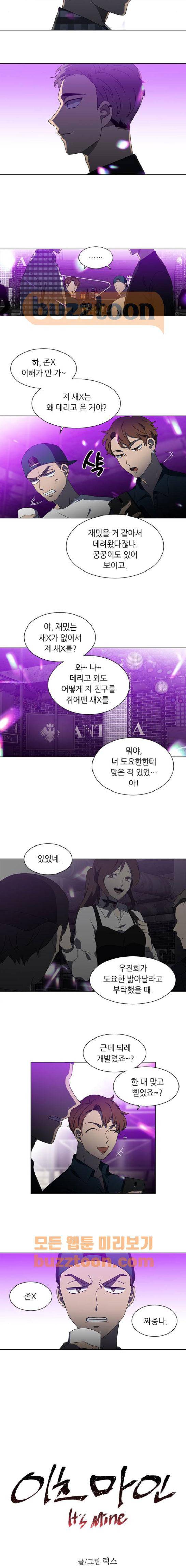 이츠마인 35화 4