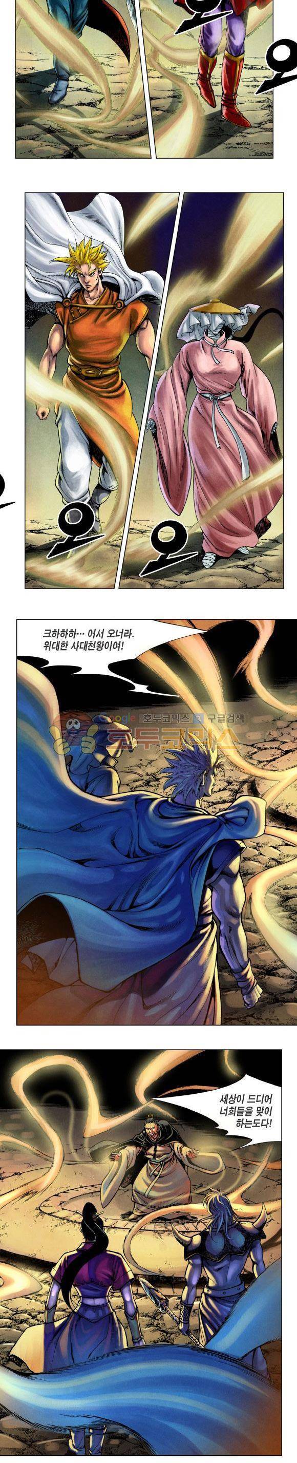천마서생 2부 2권 30