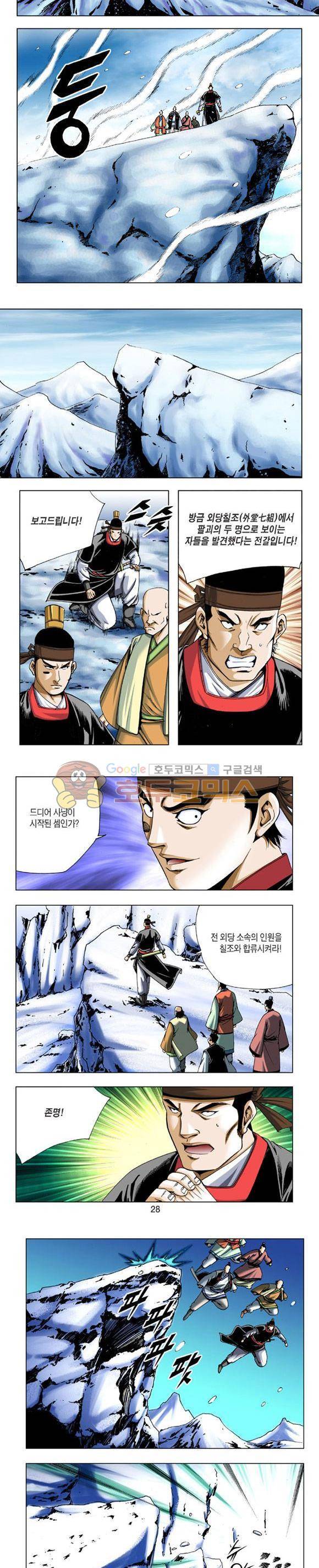 축사객 17권 7