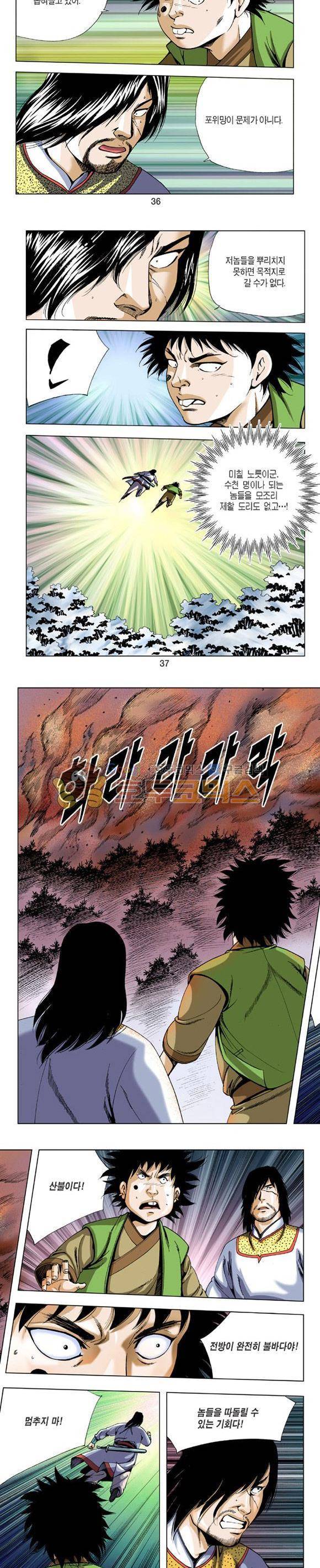 축사객 17권 10