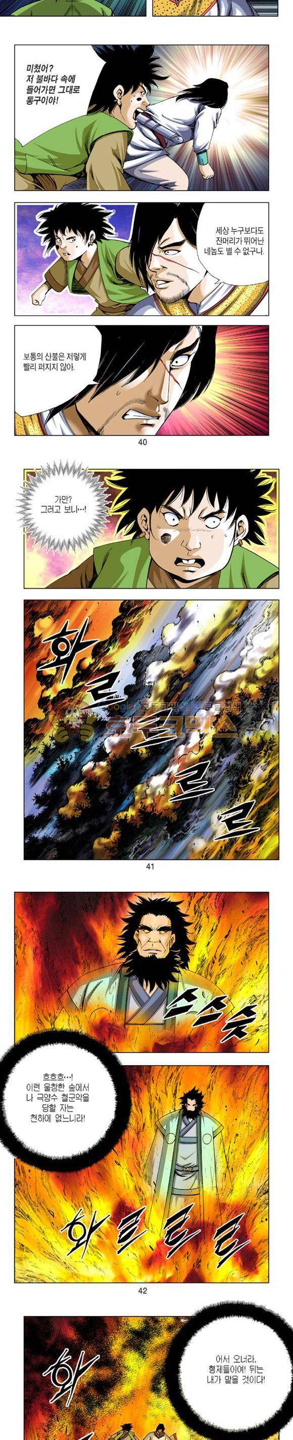 축사객 17권 11