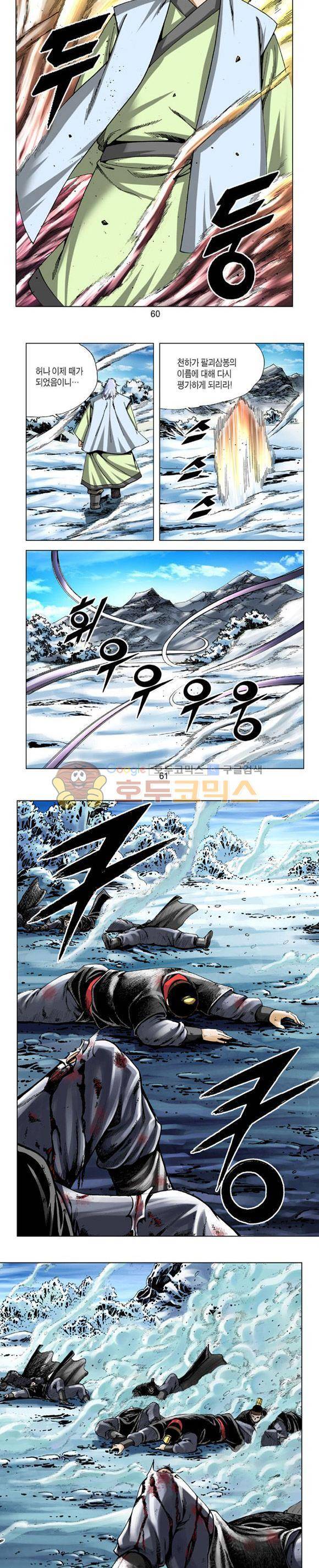 축사객 17권 17