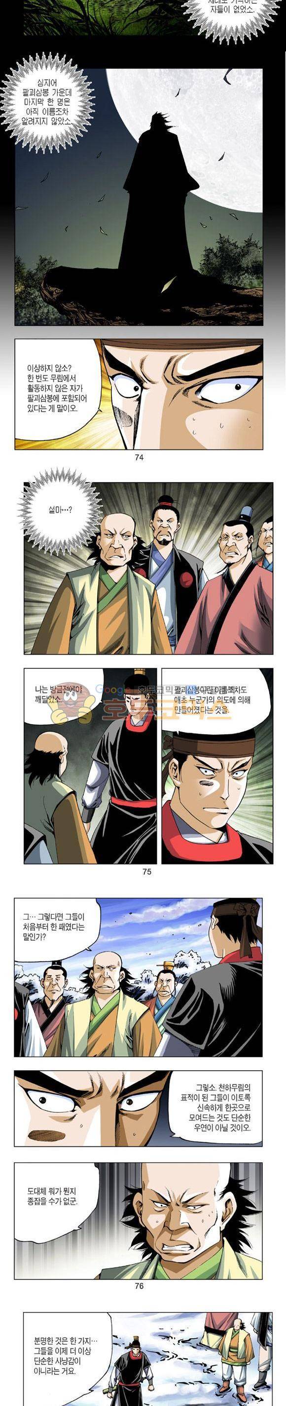 축사객 17권 21