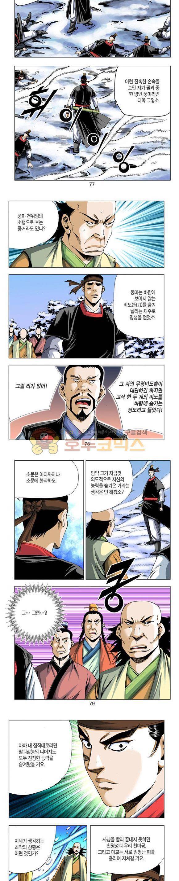 축사객 17권 22