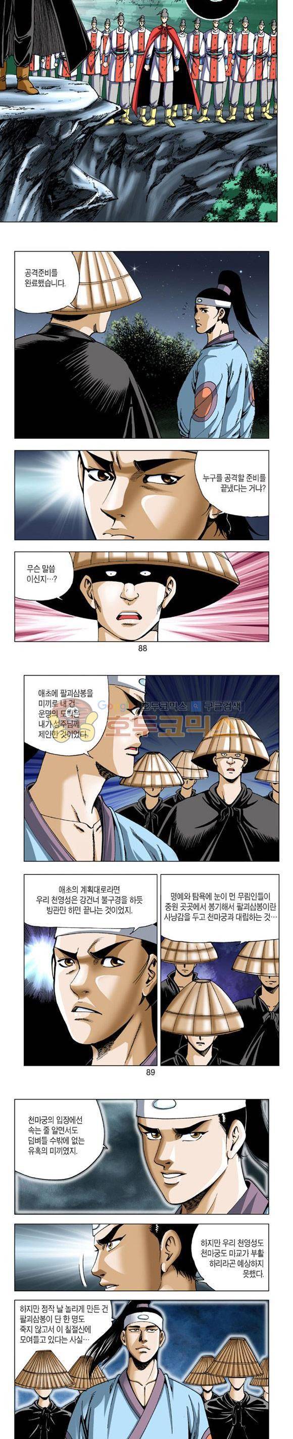 축사객 17권 25