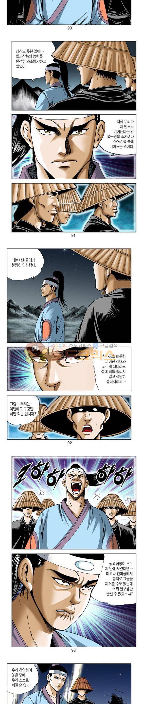축사객 17권 26