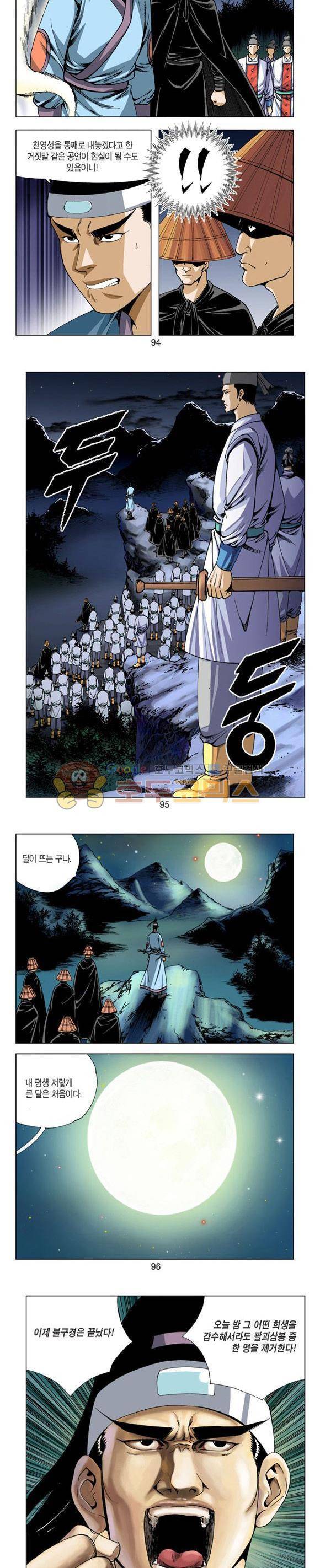 축사객 17권 27