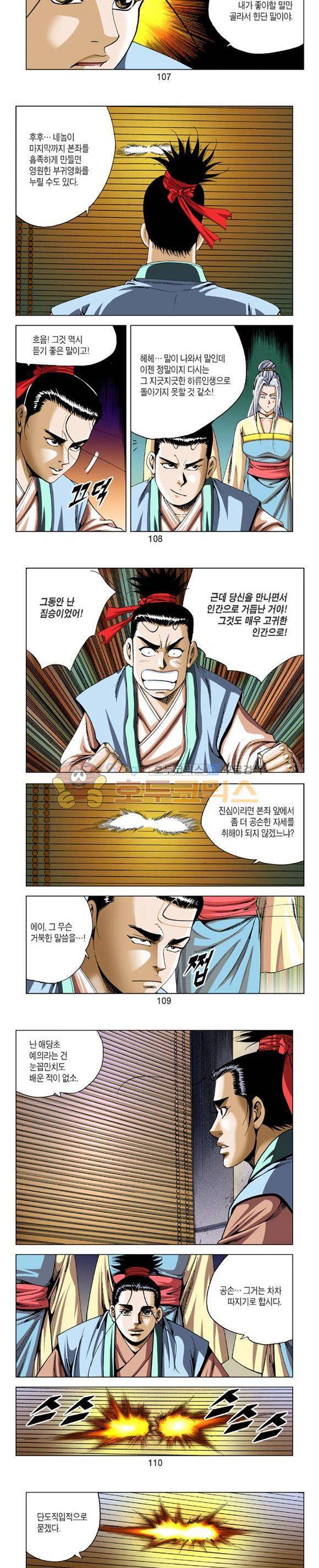 축사객 17권 31