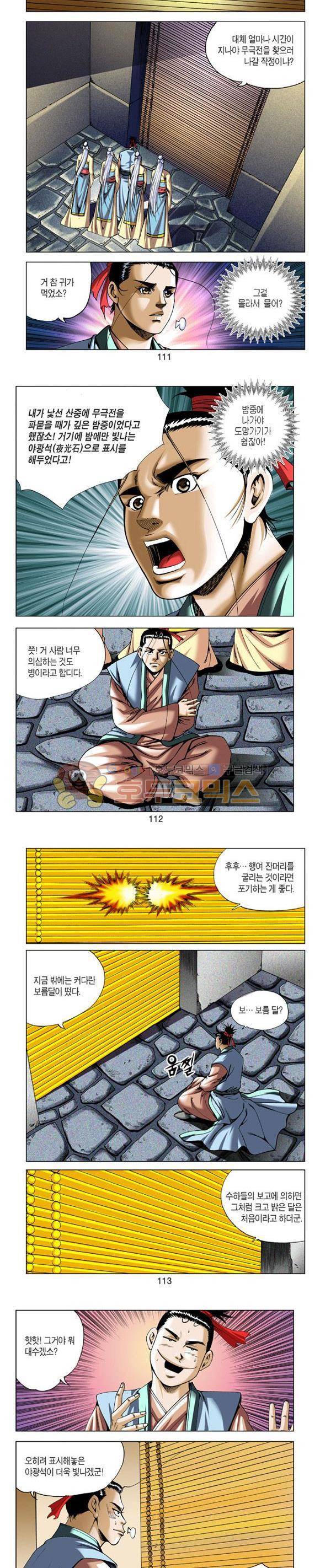 축사객 17권 32