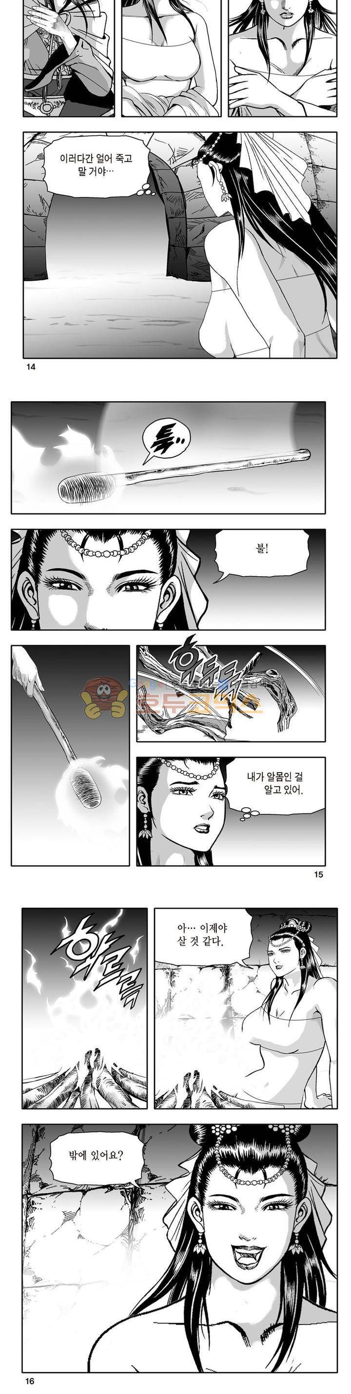 지장대공 14권 4