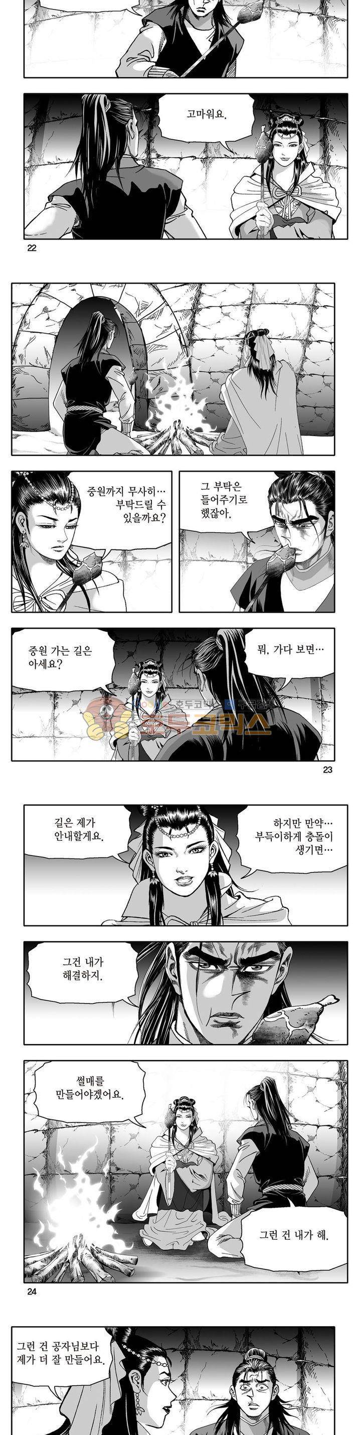 지장대공 14권 7