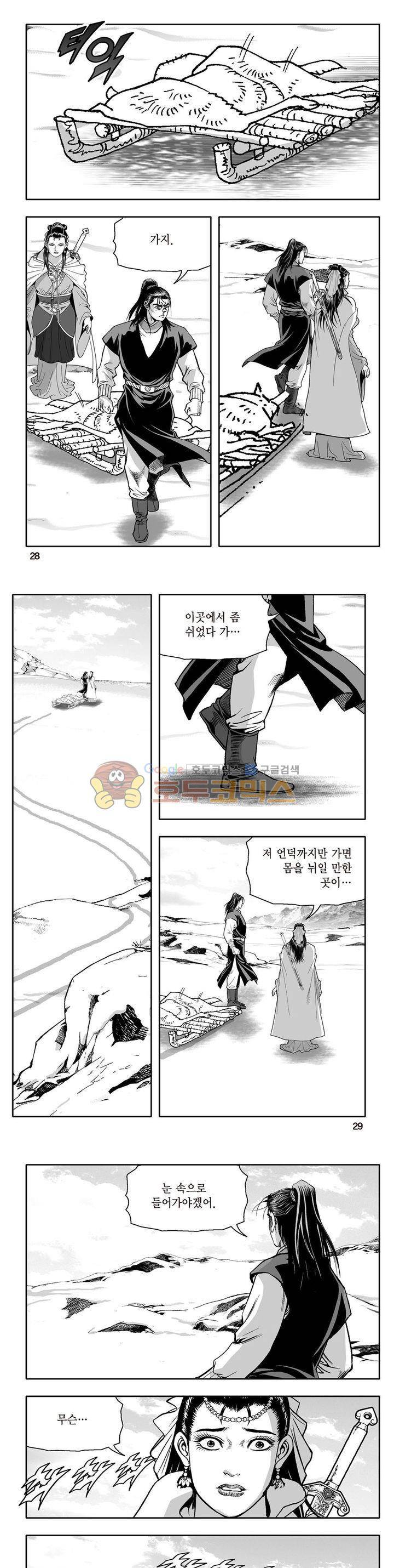 지장대공 14권 9