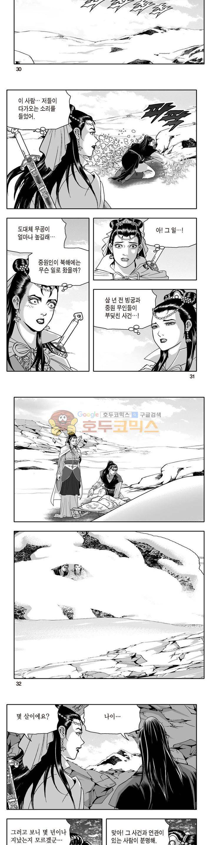 지장대공 14권 10