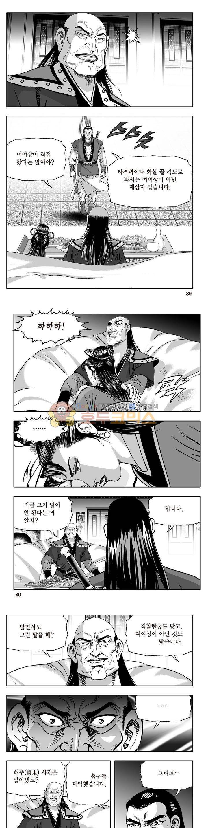 지장대공 14권 13