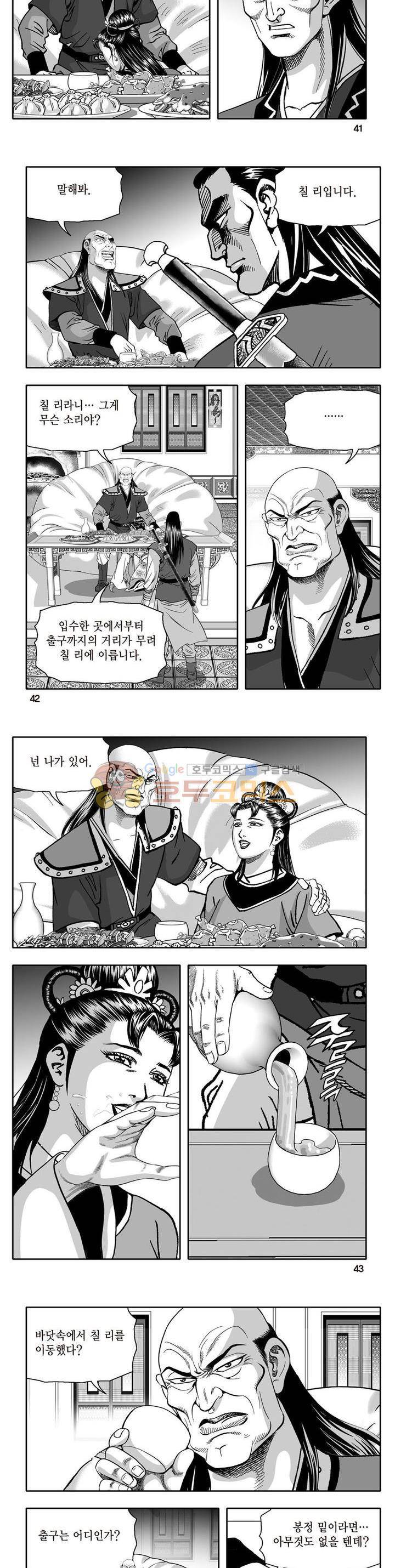 지장대공 14권 14