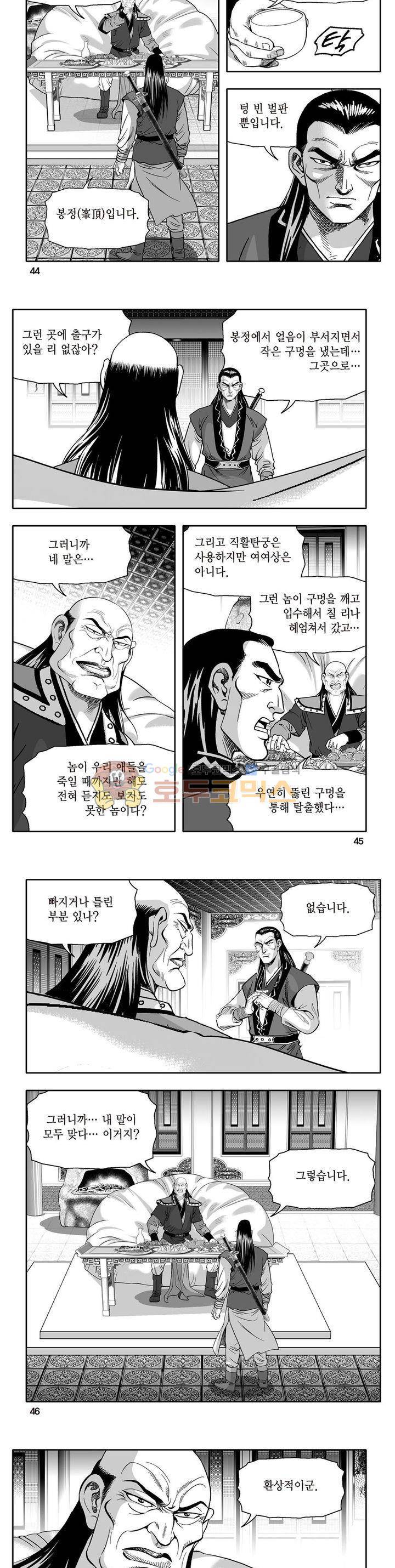지장대공 14권 15