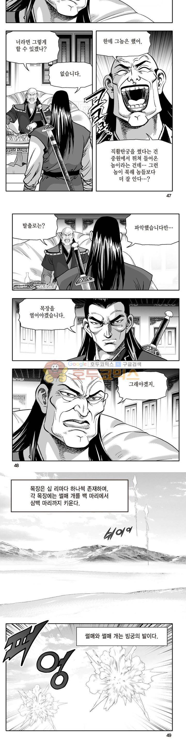 지장대공 14권 16