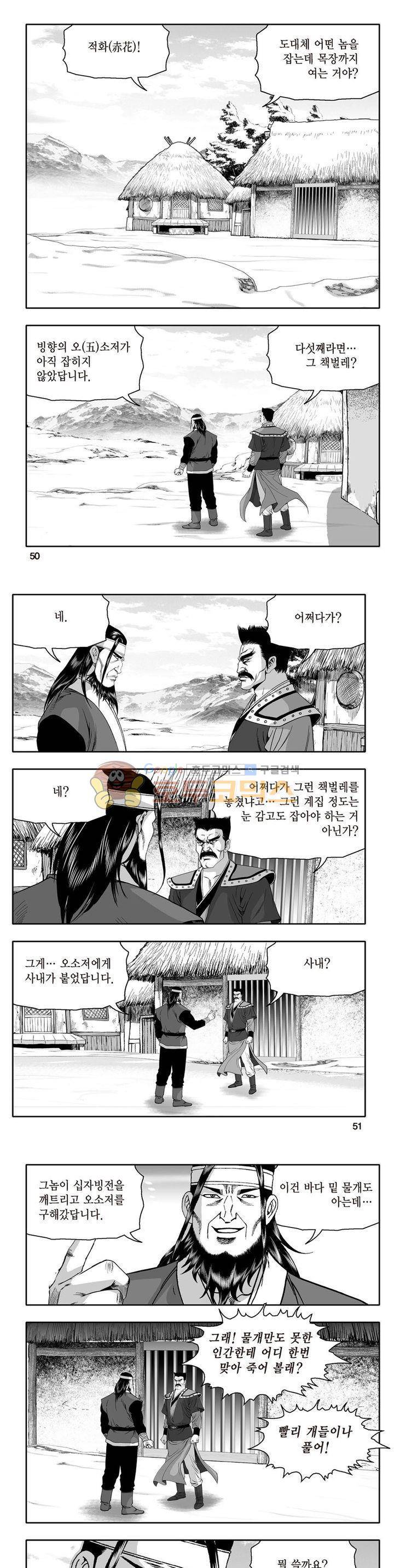 지장대공 14권 17