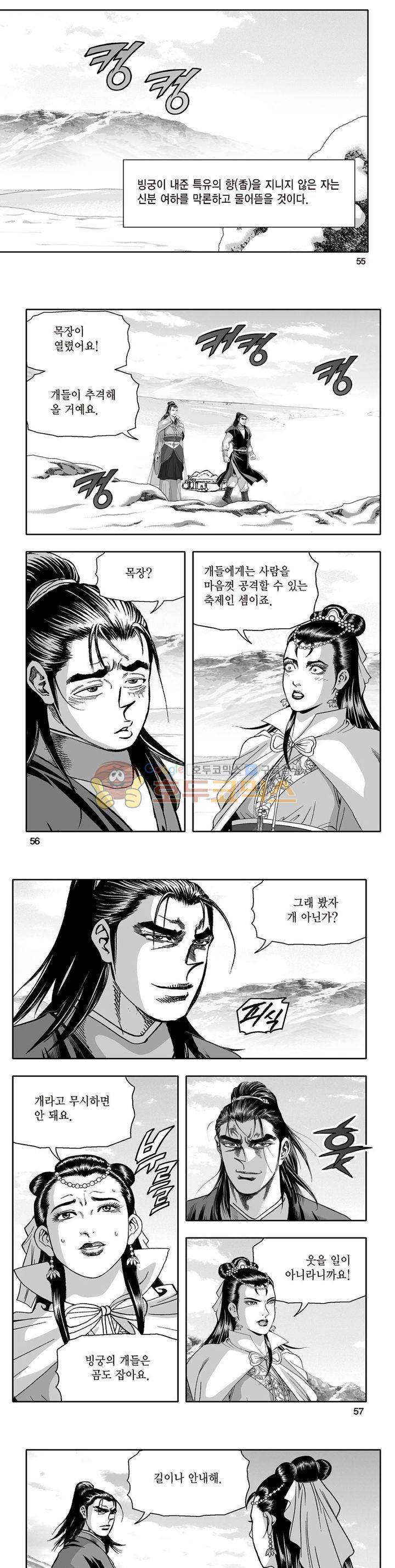 지장대공 14권 19