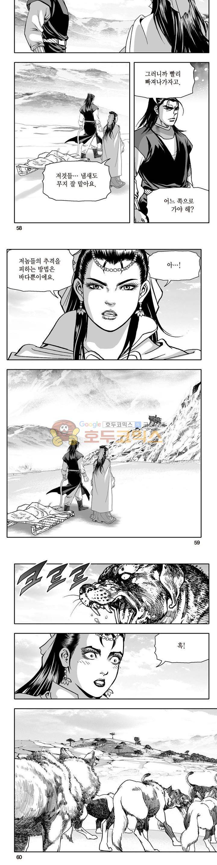지장대공 14권 20
