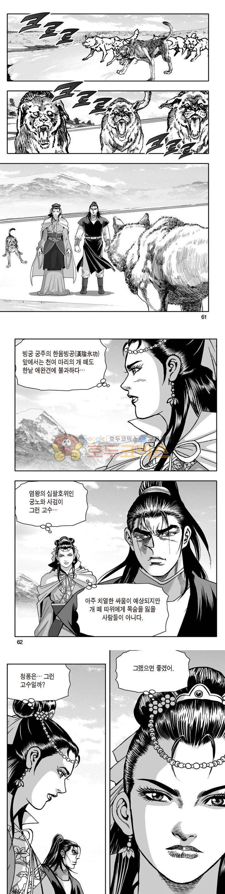 지장대공 14권 21
