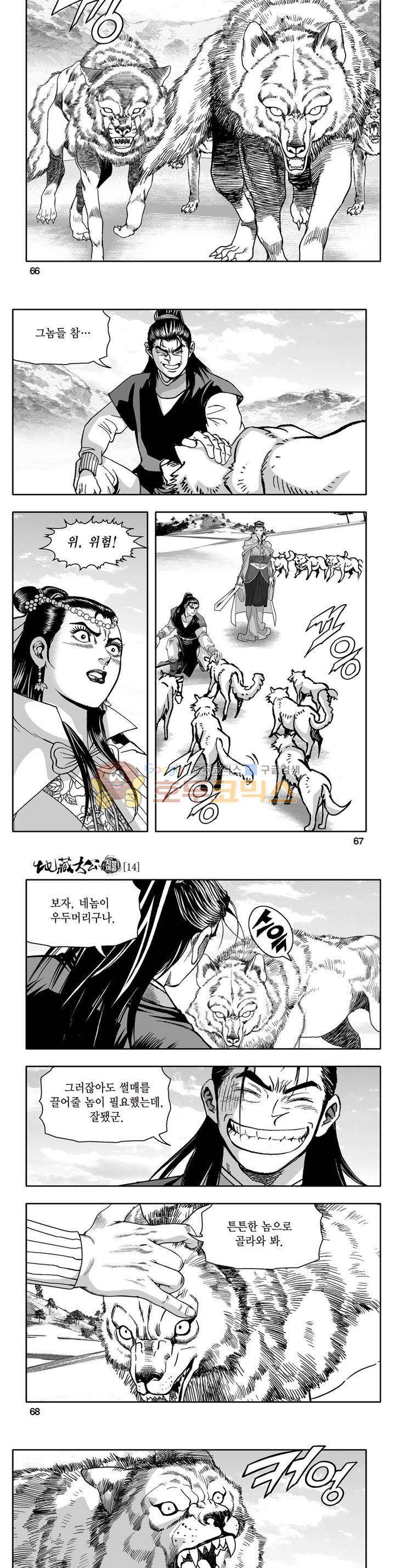 지장대공 14권 23
