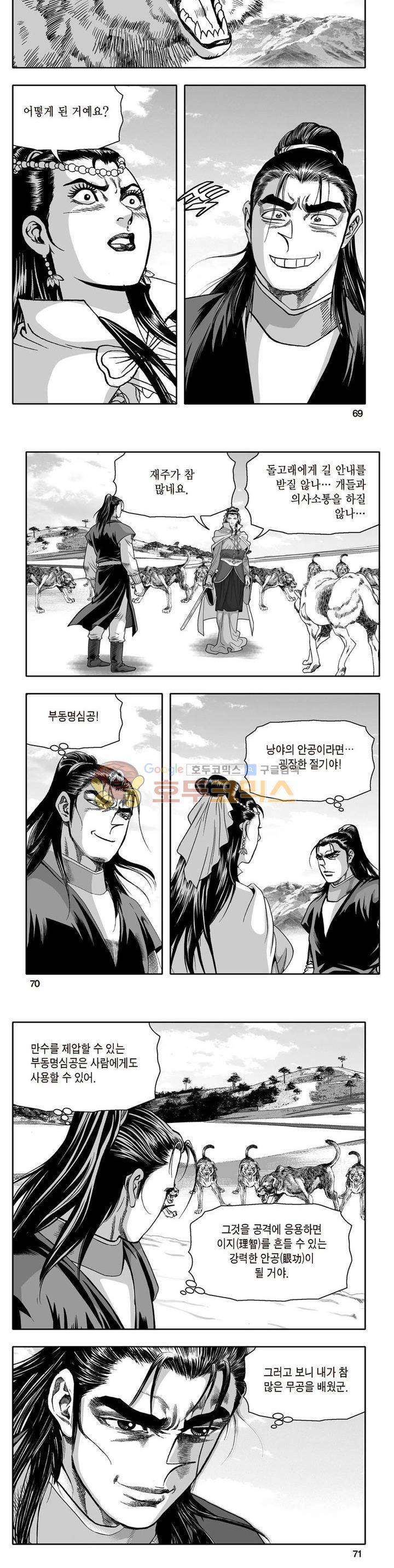 지장대공 14권 24