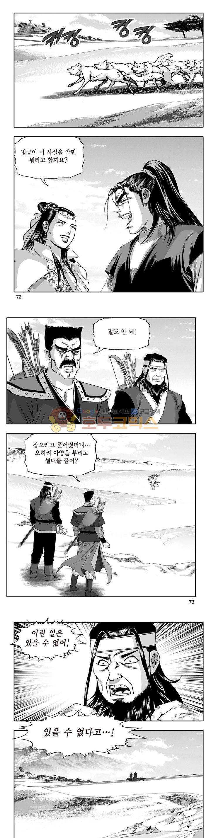 지장대공 14권 25